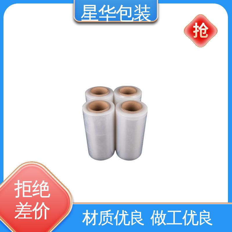 星华包装 拉伸缠绕膜 规模生产 按需定制 规格齐全 库存充足
