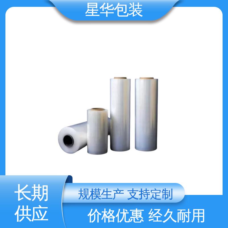 星华包装 机用缠绕膜 拉伸效果好 实用性强 库存充足 发货迅速
