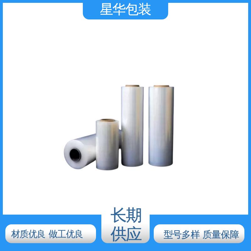 星华包装 工业用大卷 打包拉伸膜 规格齐全 库存充足
