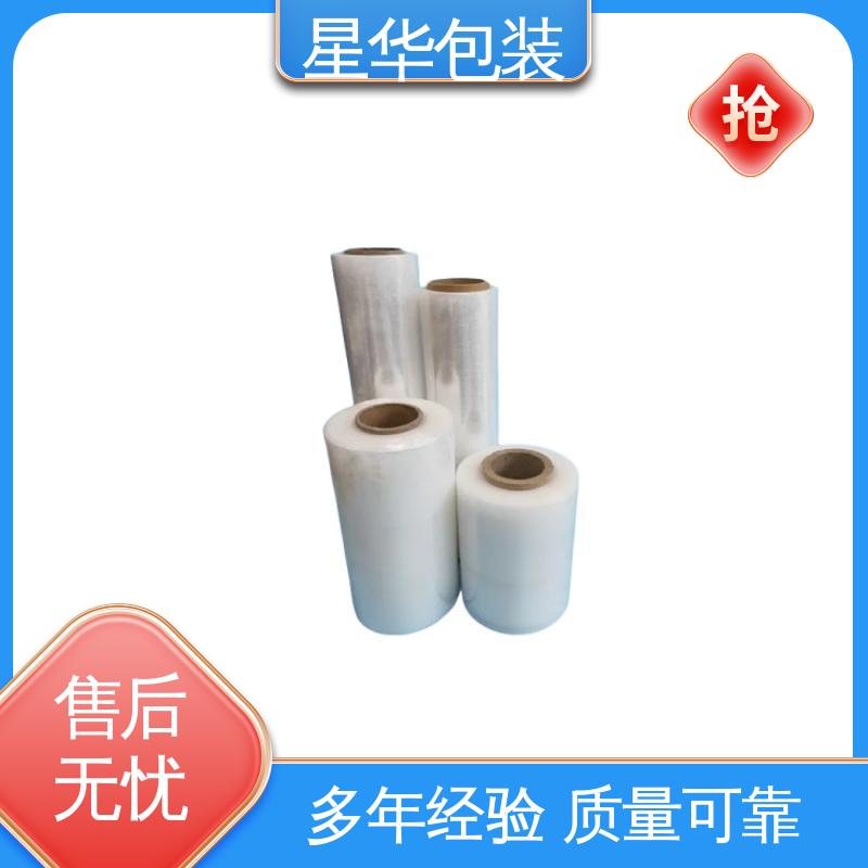 星华包装 薄膜缠绕膜 材质优选 坚实耐用 多年行业经验 质量保障