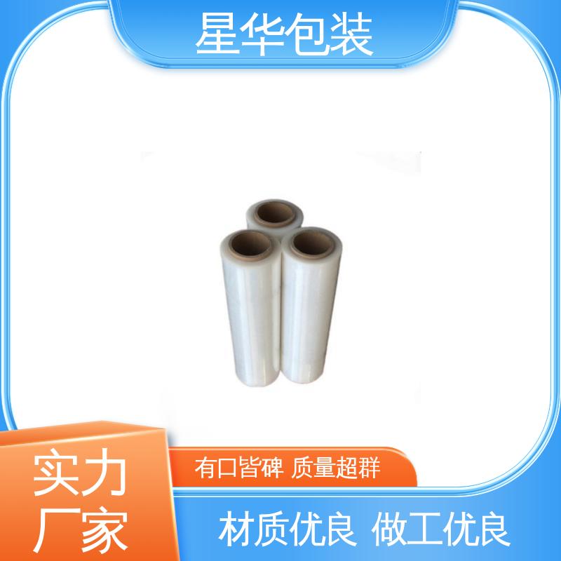 星华包装 厂家批发 平纹拉伸膜 甄选材料 质量保障