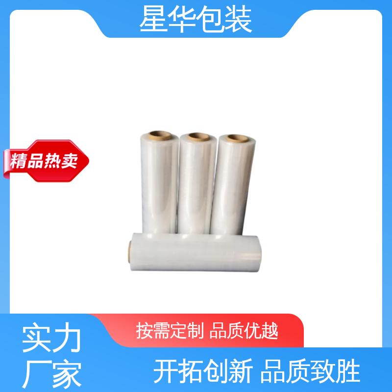 星华包装 厂家批发 机械缠绕膜 甄选材料 质量保障
