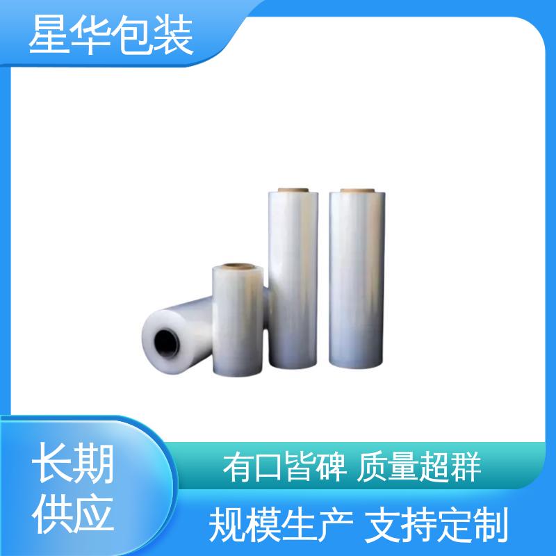 星华包装 拉伸膜缠绕膜 多年经验 售后无忧 库存充足 运用范围广