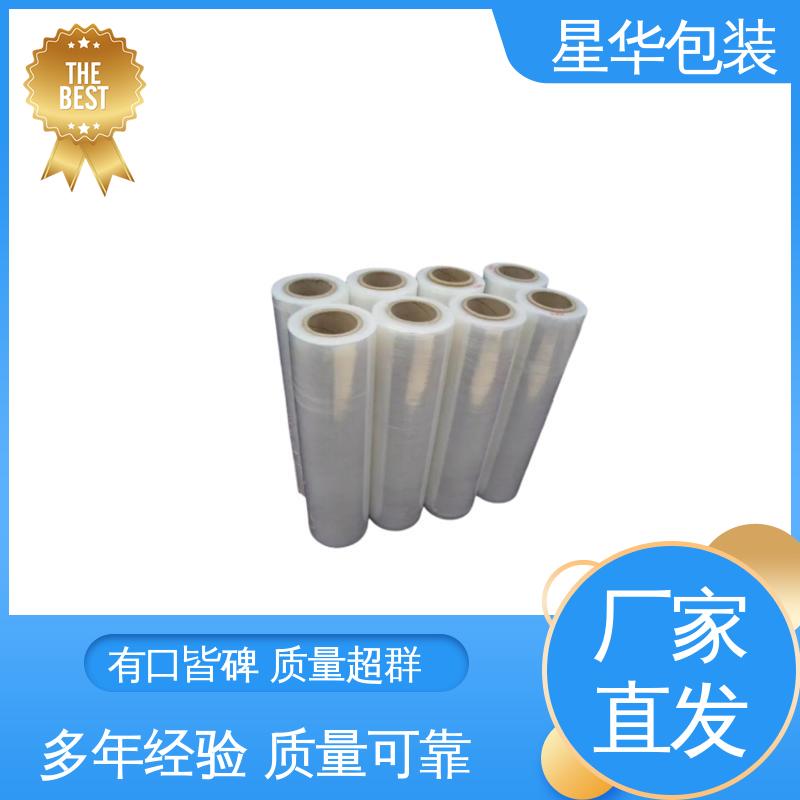 星华包装 低粘拉伸膜 无残胶 不翘边 不易变黄 甄选材料 质量保障
