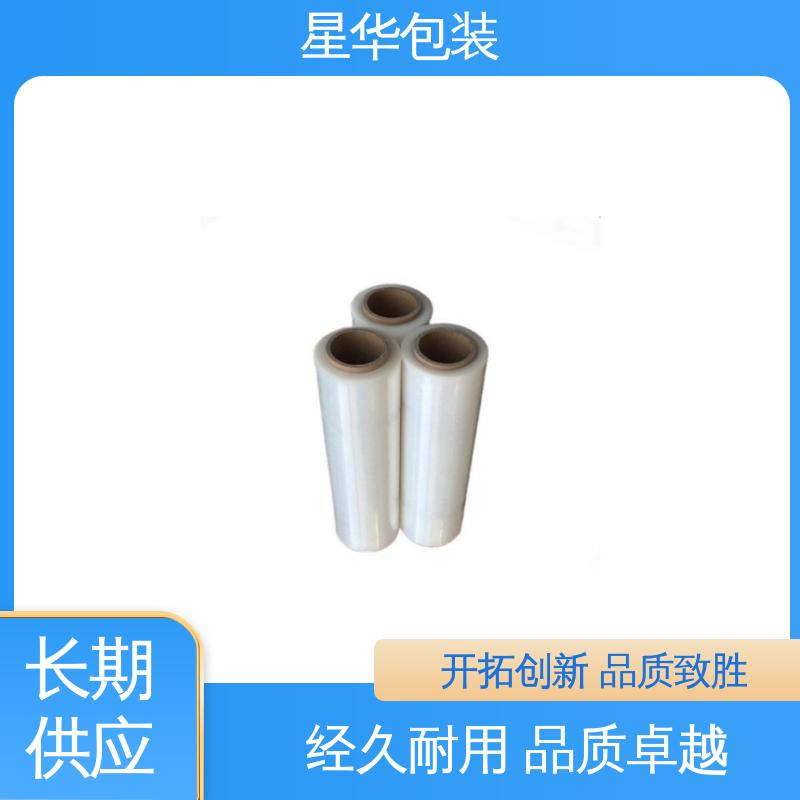 星华包装 高粘拉伸膜 专业定制 量大价优 农业保湿 仓库打包