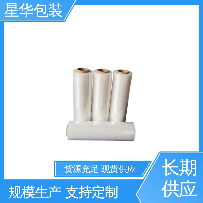 星华包装 高性能拉伸膜 专业定制 量大价优 甄选材料 质量保障