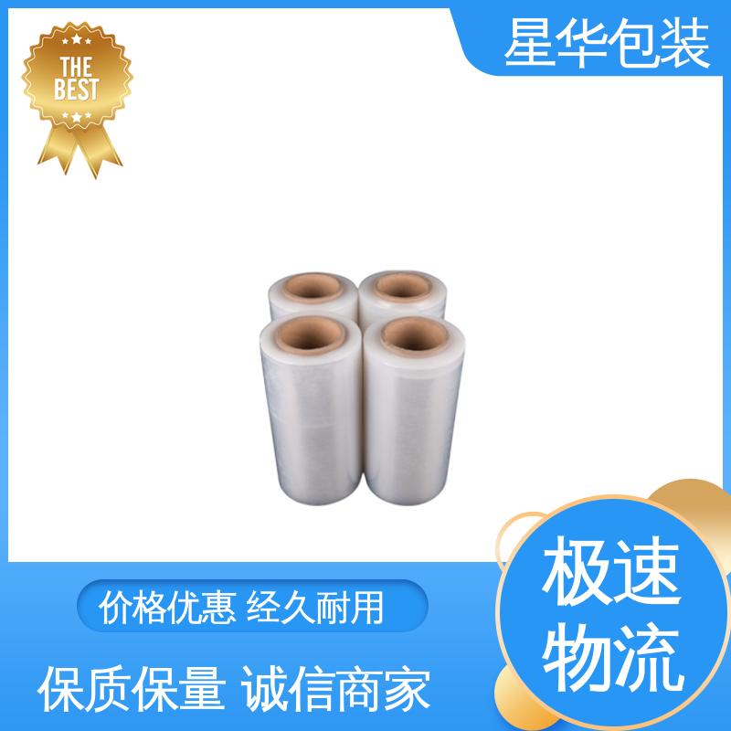 星华包装 厂家批发 静电缠绕膜 甄选材料 质量保障