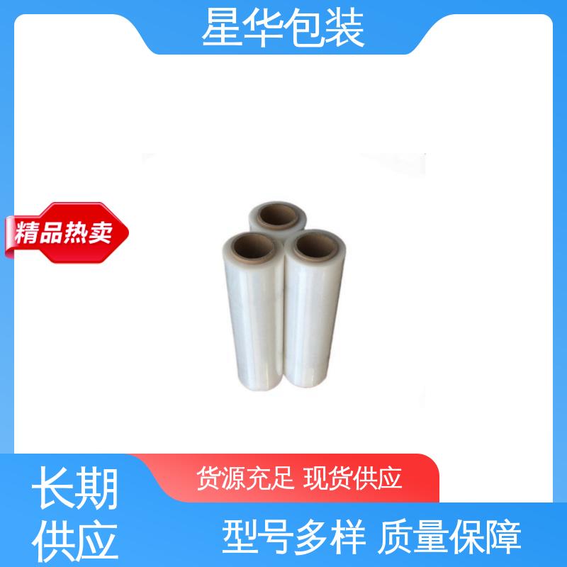 星华包装 厂家直供 静电缠绕膜 多年行业经验 质量保障