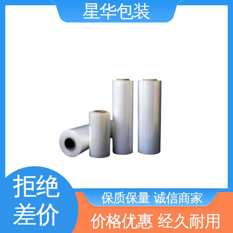 星华包装 塑料缠绕膜 韧性十足 不易破膜 库存充足 发货迅速