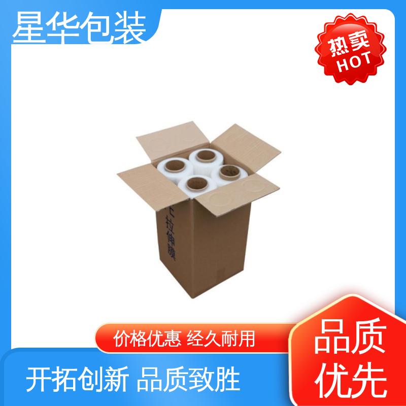 星华包装 厂家定制 高性能缠绕膜 多年行业经验 质量保障
