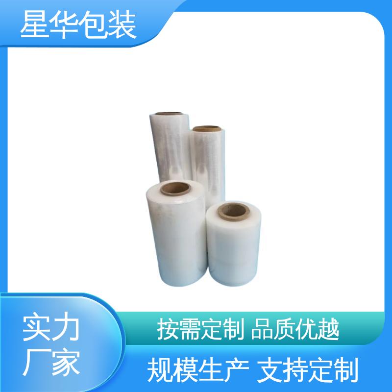 星华包装 打包缠绕膜 多年经验 售后无忧 规格齐全 库存充足