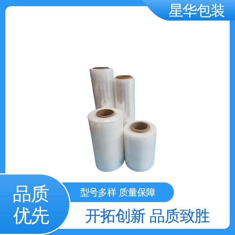星华包装 低粘缠绕膜 厚度均匀 高洁透明 规格齐全 库存充足