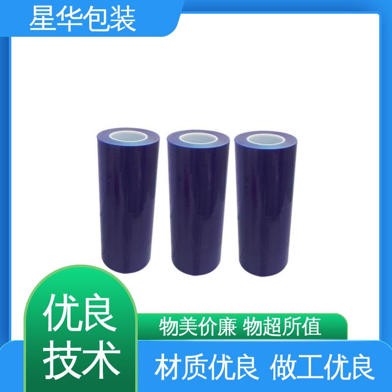 星华包装 工业用 蓝色网纹膜 库存充足 发货迅速