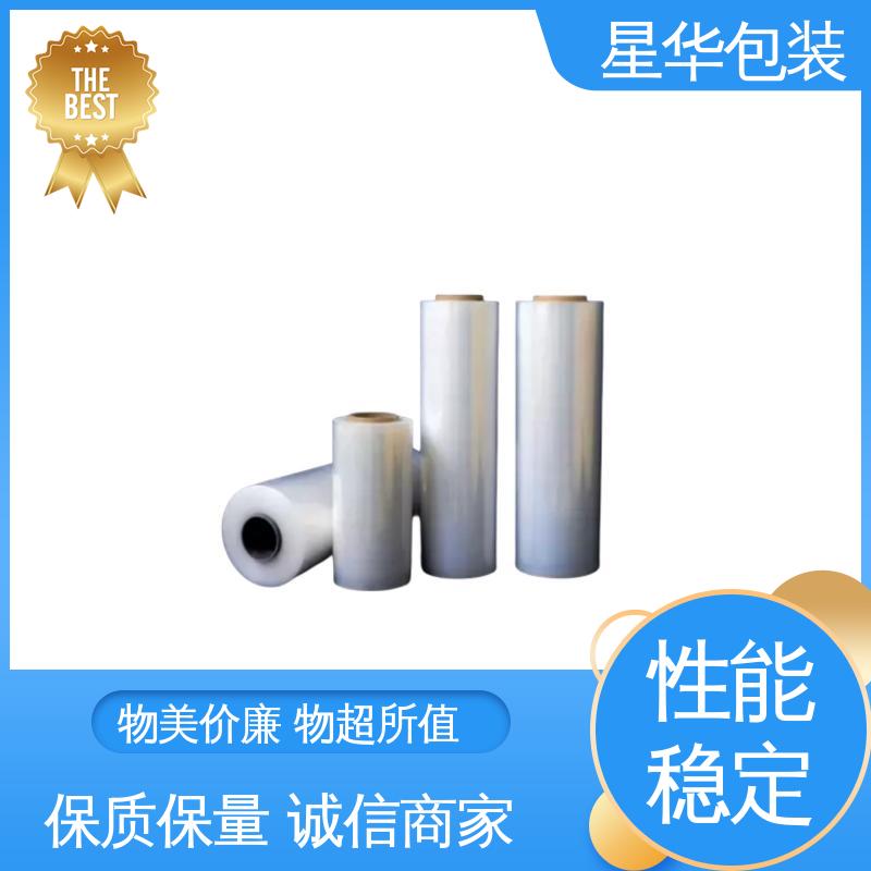 星华包装 高性能缠绕膜 高韧性 耐穿刺 库存充足 运用范围广