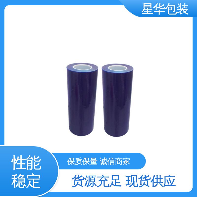星华包装 厂家定制 蓝色打包膜 多年经验 成熟工艺