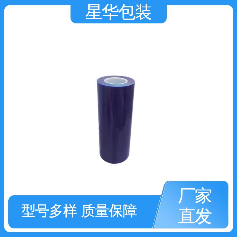 星华包装 厂家直供 蓝色打包膜 多年经验 售后无忧