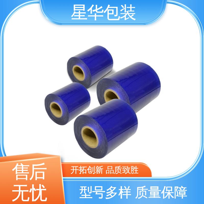 星华包装 pvc蓝色耐高温膜 多年行业经验 质量保障