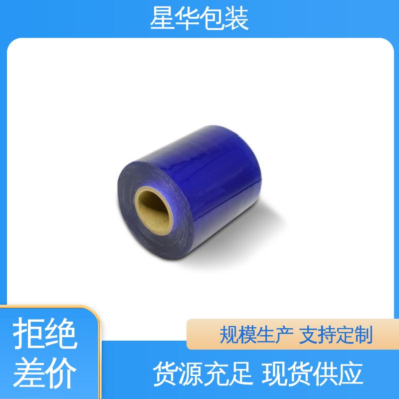 星华包装 工业用 蓝色低粘保护膜 甄选材料 质量保障