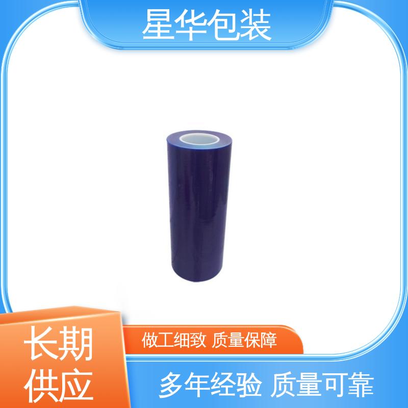 星华包装 厂家直供 蓝色透明保护膜 多年经验 售后无忧