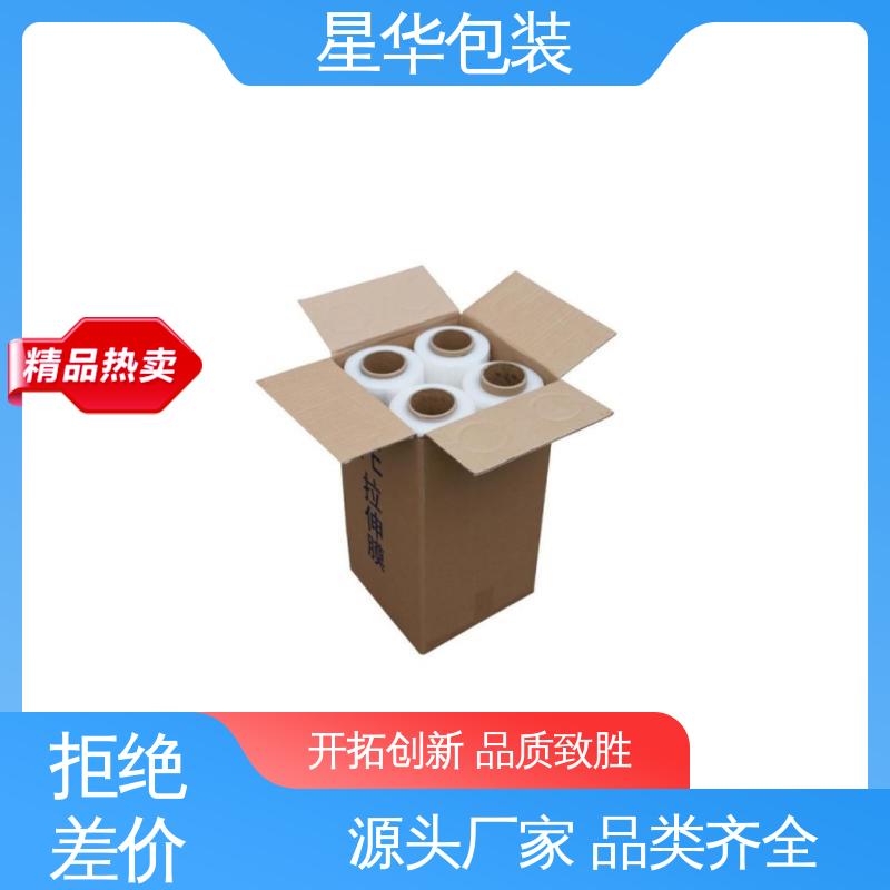 星华包装 透明拉伸膜 多年经验 成熟工艺 库存充足 运用范围广