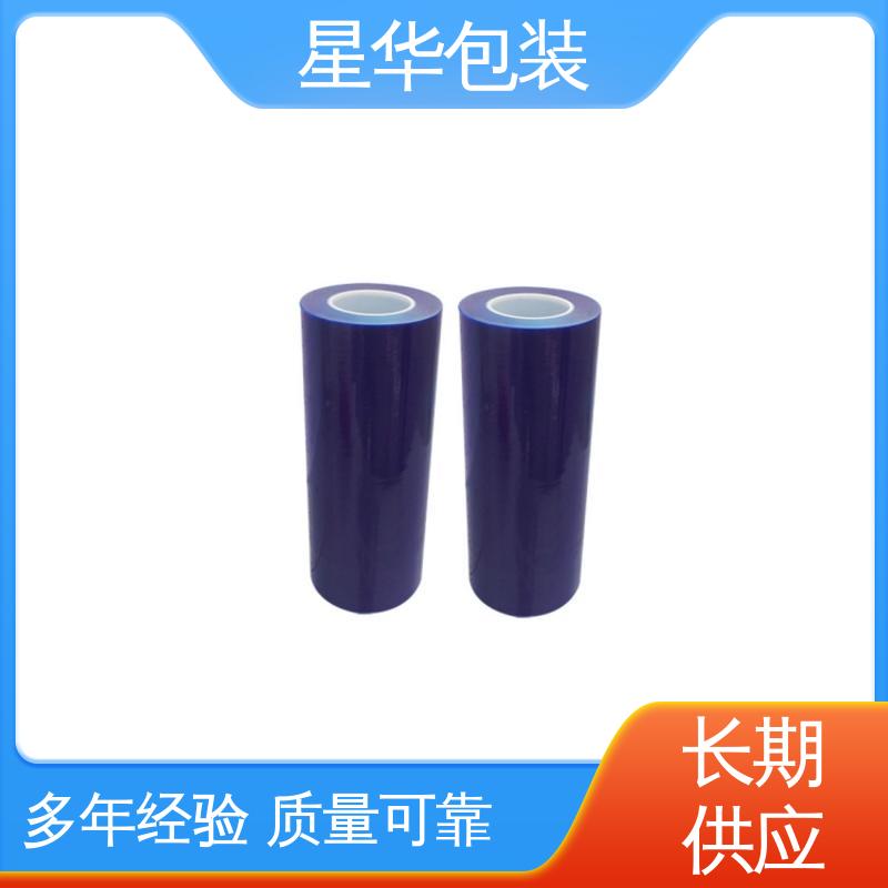 星华包装 厂家定制 pcv蓝色打包膜 材质优选 坚实耐用