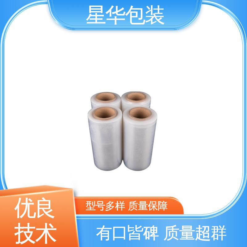 星华包装 工业用大卷 网纹拉伸膜 库存充足 运用范围广