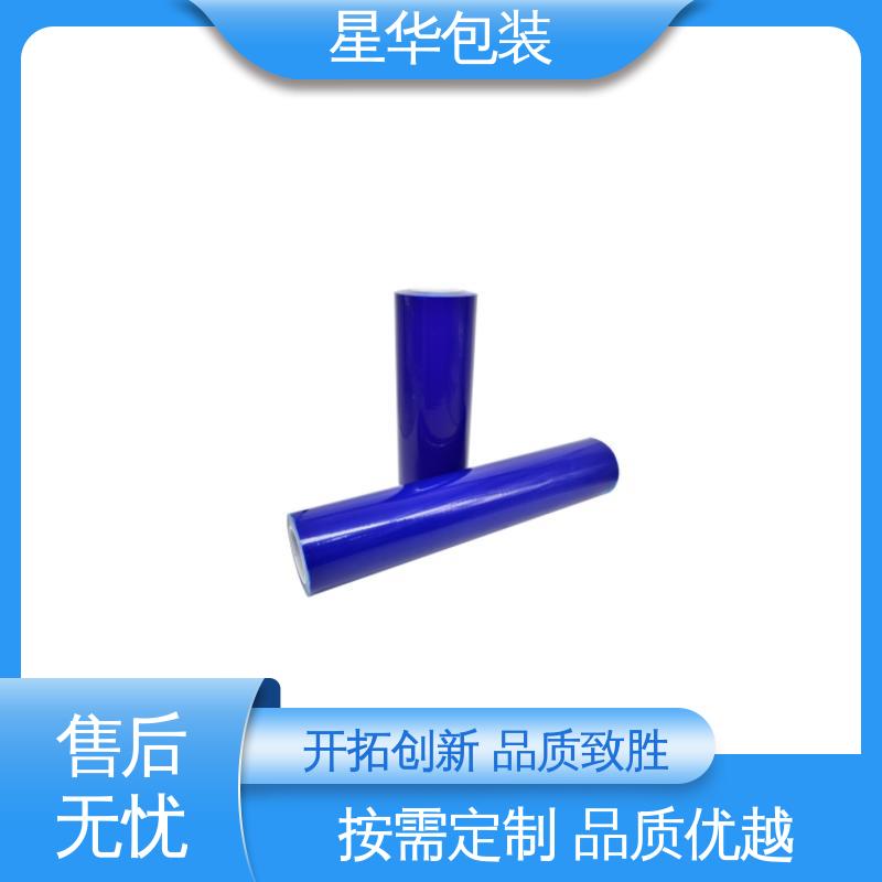 星华包装 厂家直供 蓝色pe打包膜 规模生产 按需定制