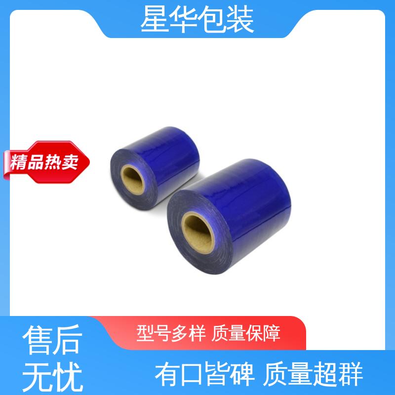 星华包装 工业用大卷 pe蓝色打包膜 多年行业经验 质量保障