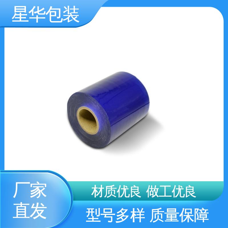 星华包装 工业用 蓝色pe网纹膜 库存充足 发货迅速