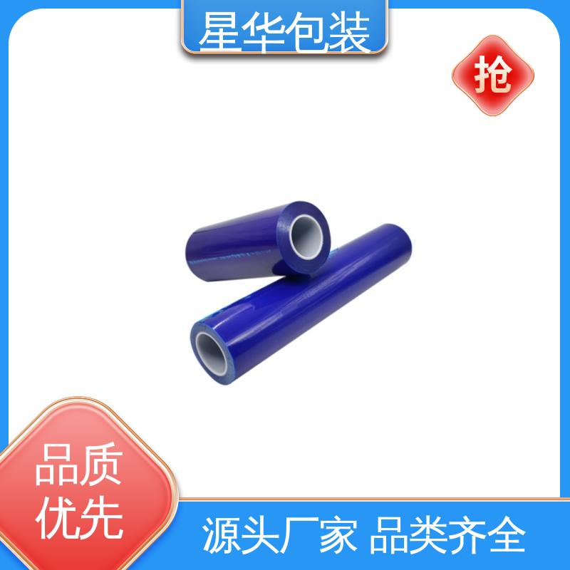 星华包装 厂家批发 蓝色机用膜 甄选材料 质量保障