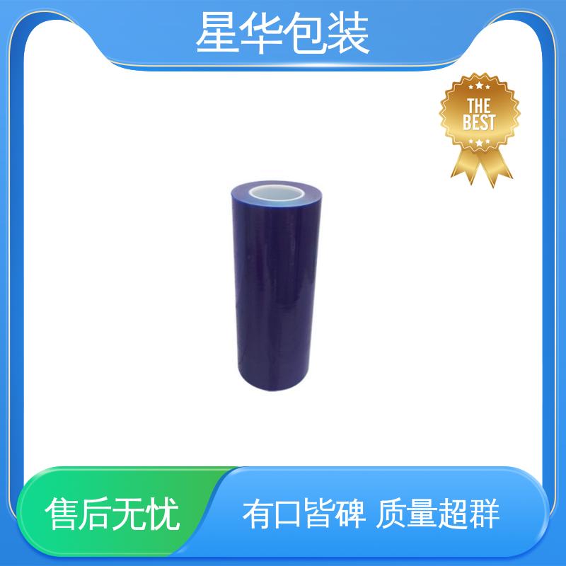 星华包装 厂家定制 pe蓝色打包膜 甄选材料 质量保障