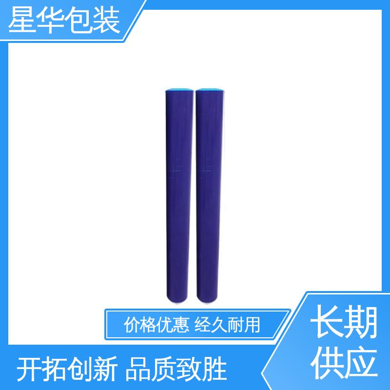 星华包装 厂家直供 蓝色打包膜 规格齐全 库存充足