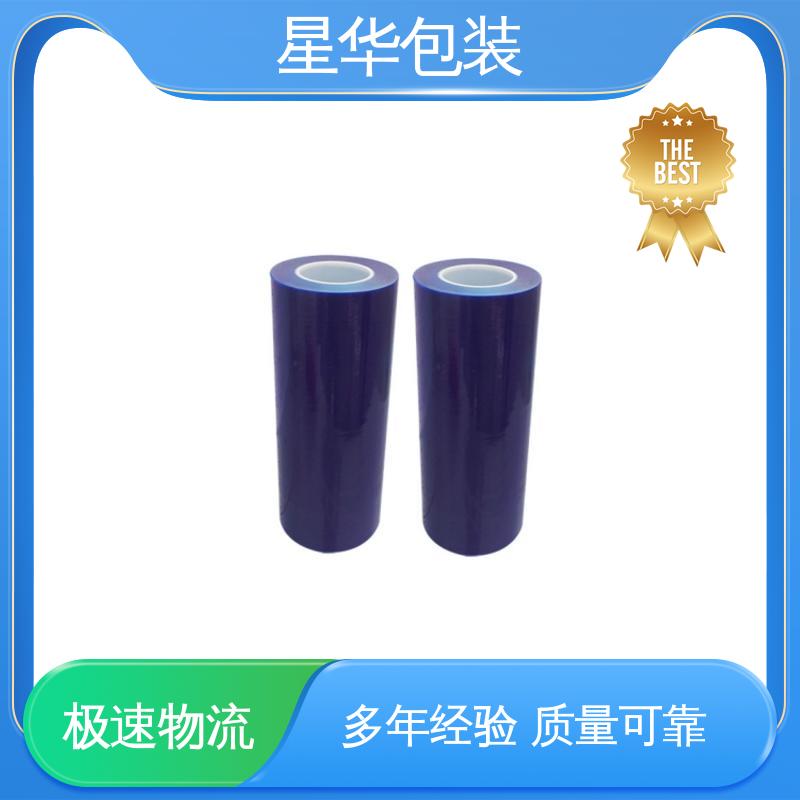 星华包装 厂家定制 蓝色耐高温保护膜 多年经验 成熟工艺