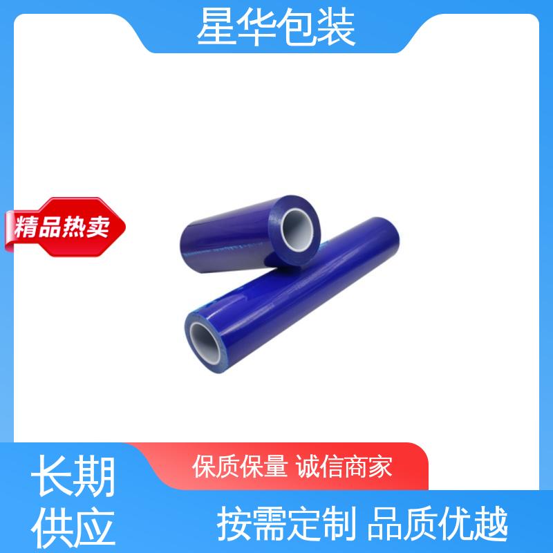 星华包装 厂家批发 蓝色pvc平纹膜 库存充足 发货迅速