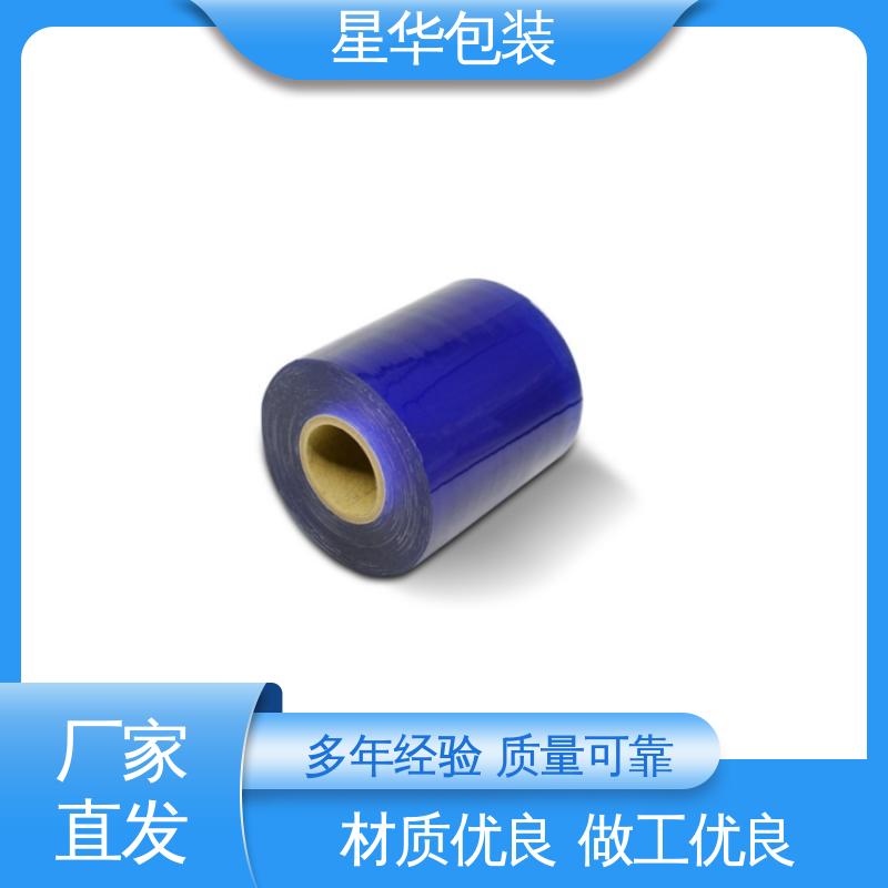 星华包装 工业用 蓝色防锈膜 规模生产 按需定制