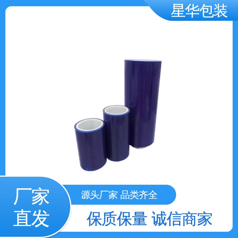 星华包装 工业用大卷 蓝色耐高温保护膜 规格齐全 库存充足