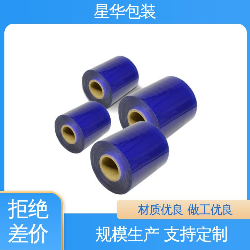 星华包装 工业用 蓝色保护膜 规格齐全 库存充足