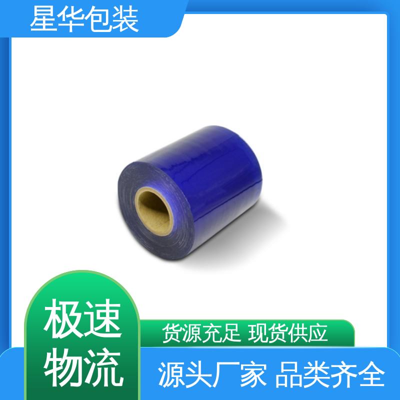 星华包装 工业用大卷 蓝色pvc防静电膜 规模生产 按需定制