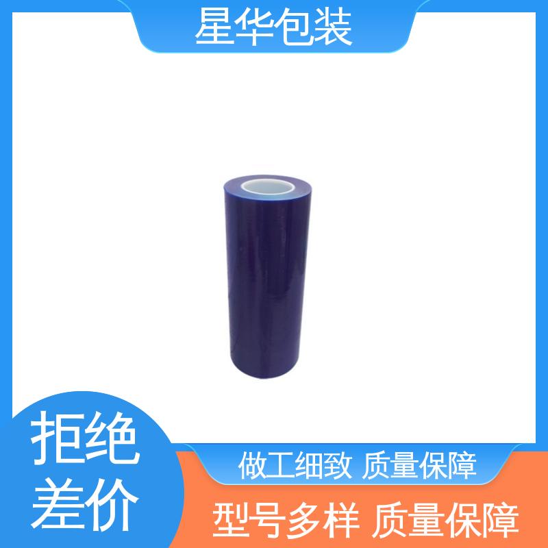 星华包装 厂家定制 蓝色防锈膜 材质优选 坚实耐用