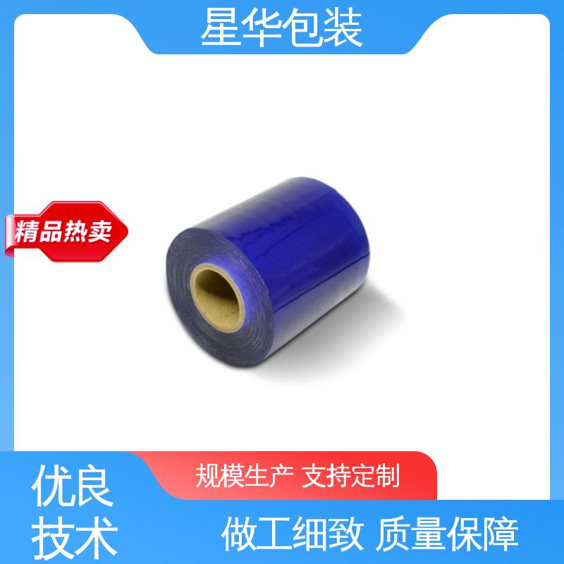 星华包装 工业用大卷 pe蓝色自粘膜 多年经验 售后无忧