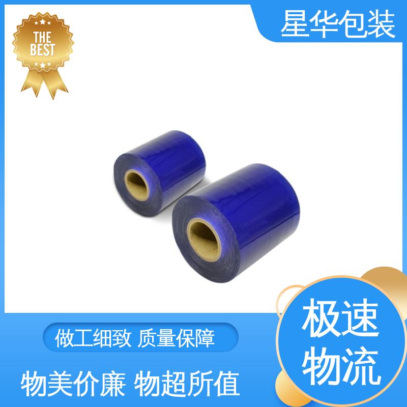 星华包装 厂家定制 蓝色手用膜 多年经验 成熟工艺