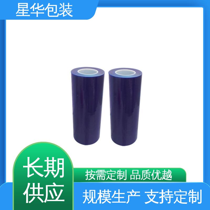 星华包装 工业用 蓝色硅胶保护膜 规模生产 按需定制