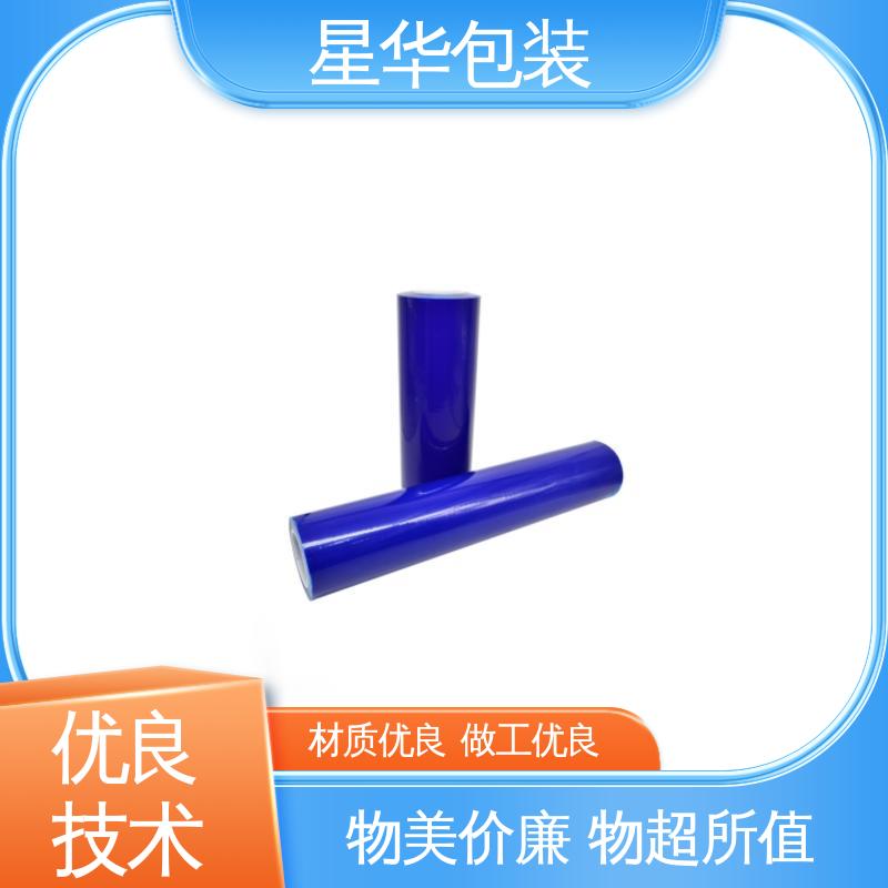 星华包装 厂家定制 pvc蓝色网纹膜 库存充足 发货迅速