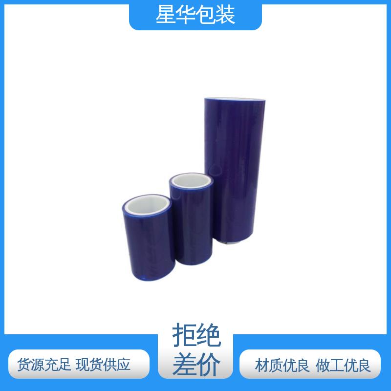 星华包装 厂家批发 蓝色静电膜 多年行业经验 质量保障
