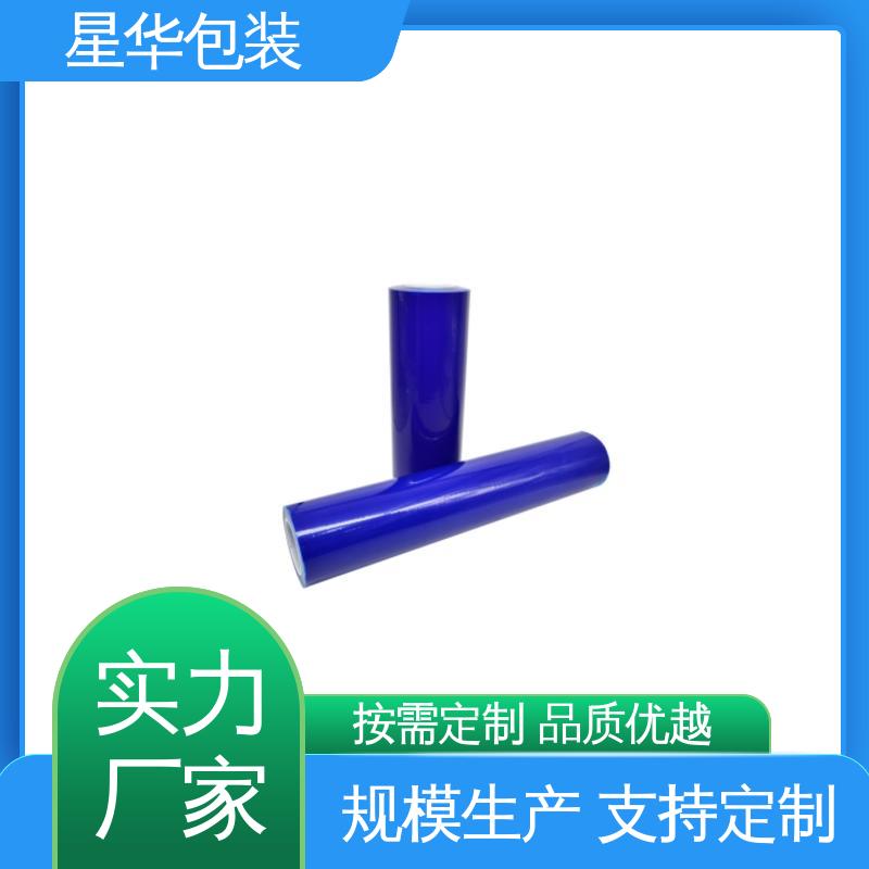 星华包装 工业用大卷 蓝色pe打包膜 规模生产 按需定制