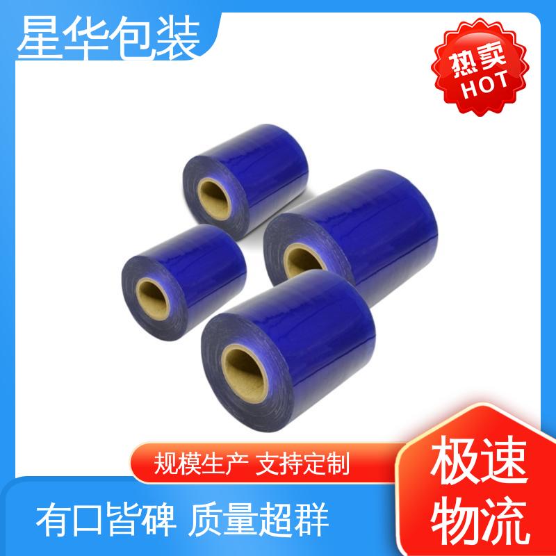 星华包装 厂家批发 蓝色耐高温保护膜 材质优选 坚实耐用