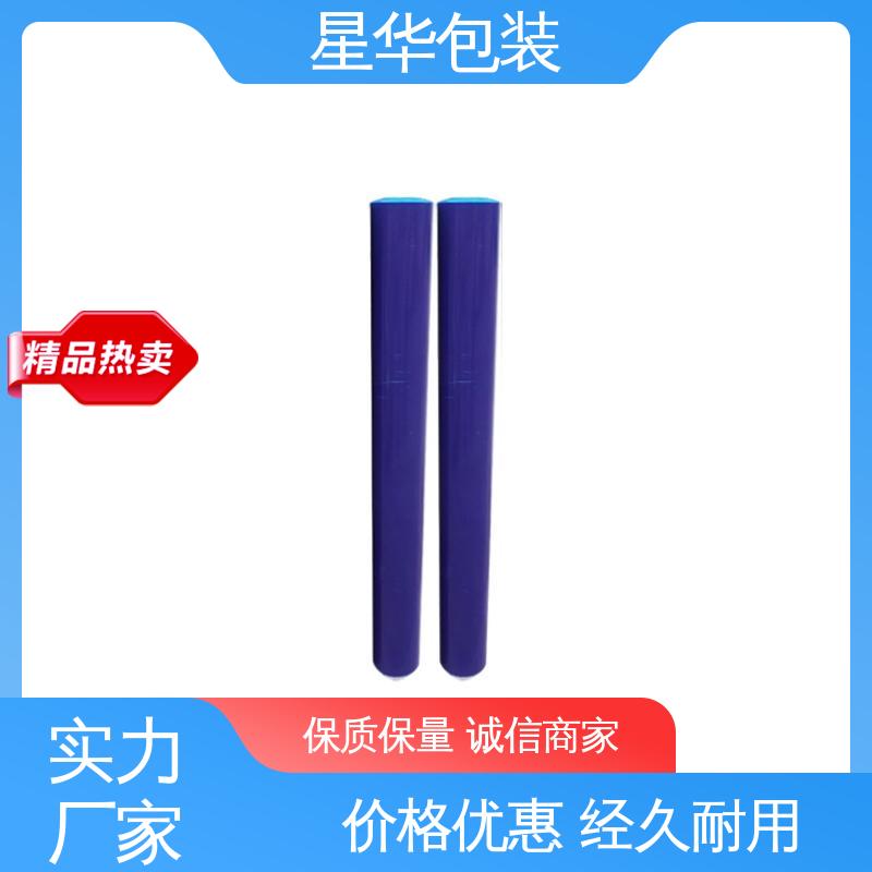 星华包装 厂家批发 蓝色低粘保护膜 甄选材料 质量保障