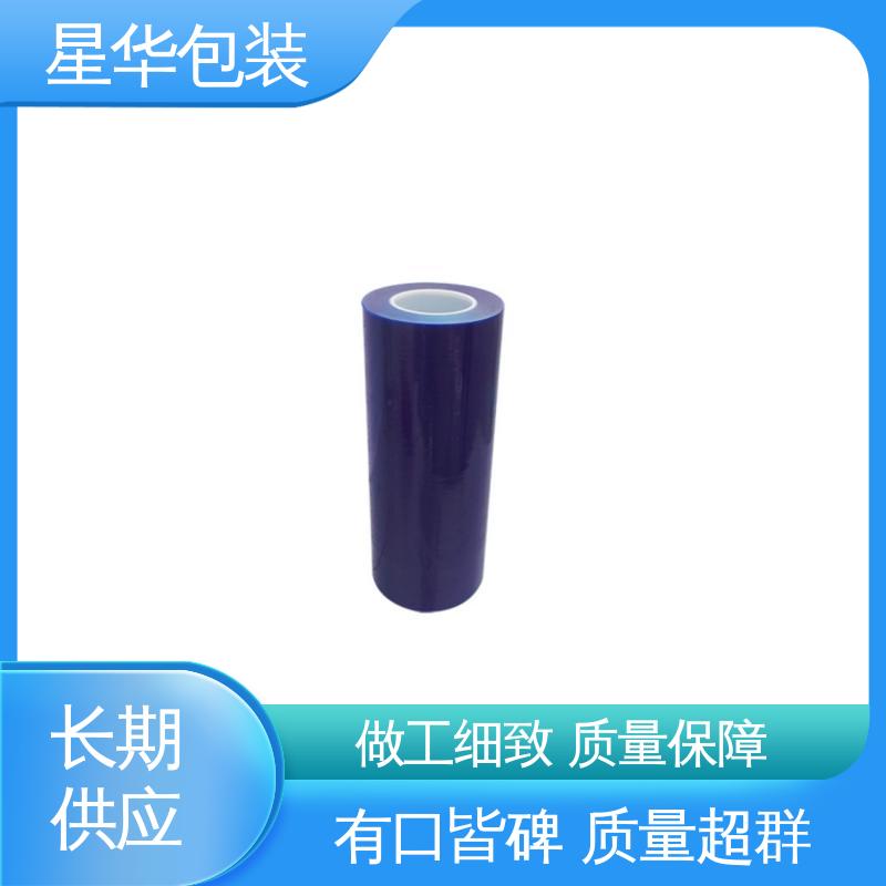 星华包装 工业用 pvc蓝色网纹膜 库存充足 发货迅速