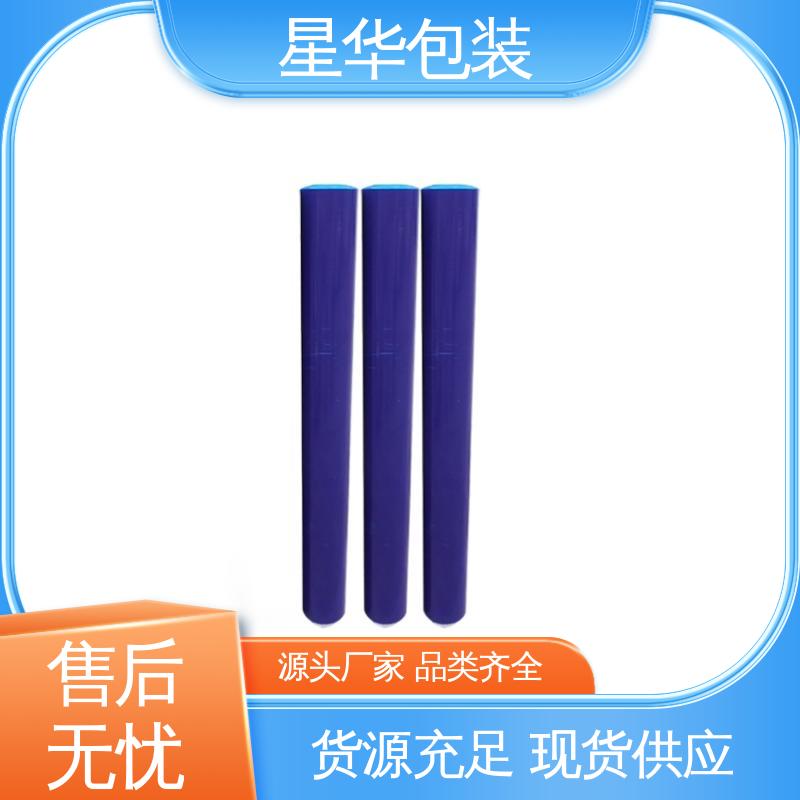 星华包装 厂家定制 蓝色网纹膜 规格齐全 库存充足