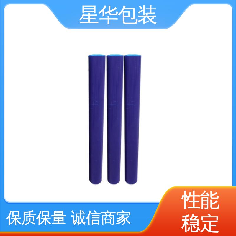 星华包装 厂家定制 pe蓝膜 多年行业经验 质量保障